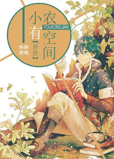 小农有空间 百度