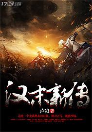 东汉末年传