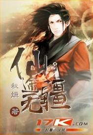 仙途无疆内置菜单MOD版