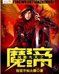 凤舞九天帝妃要上天