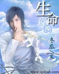 生命圣物怎么获得