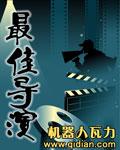 侯孝贤戛纳最佳导演