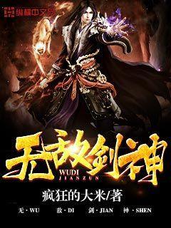 无敌剑神叶青TXT