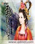至尊狂妃倾天下林今朝