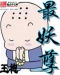 最妖孽的古装扮演者