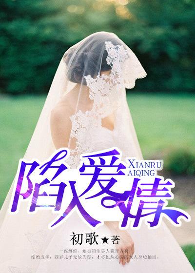 陷入爱情日剧大结局是