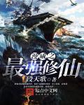 最强修仙系统韩浩漫画免费