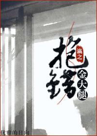 最后一个盗墓者笔趣阁