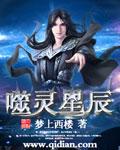 噬魂星空