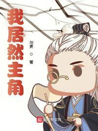 我居然是主角?姜宸
