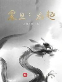 中古震旦:龙起林齐