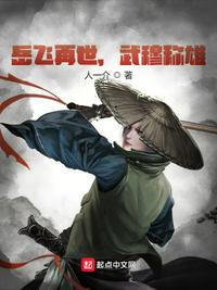 岳飞再世,武穆称雄跃飞