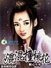 毒步天下:嚣张嫡女笑