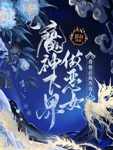 快穿:原身的仇我来报!
