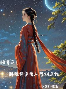 快穿:哪有人生易如反掌