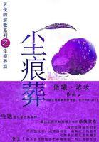 聘金无价:国民少爷追爱记