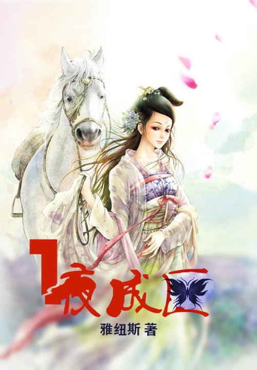 深宫匪影:皇后私奔了