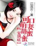 一宠到底:腹黑老公逗萌妻