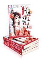 嫡女风流:千面邪王赖上身