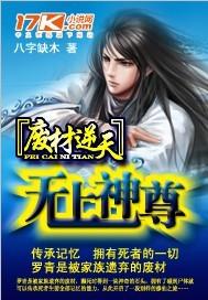 无上神尊