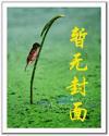 莲魅邪帝,王妃太妖孽